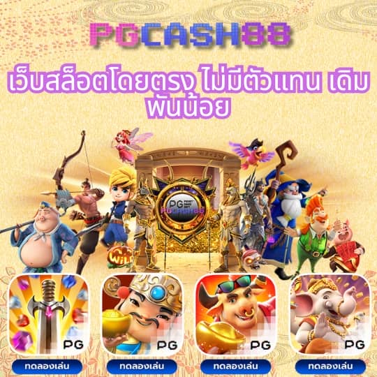 pg สล็อต